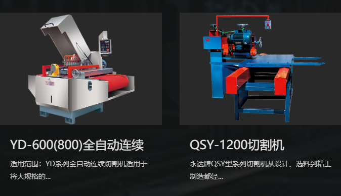 解密巖板切割機(jī)
